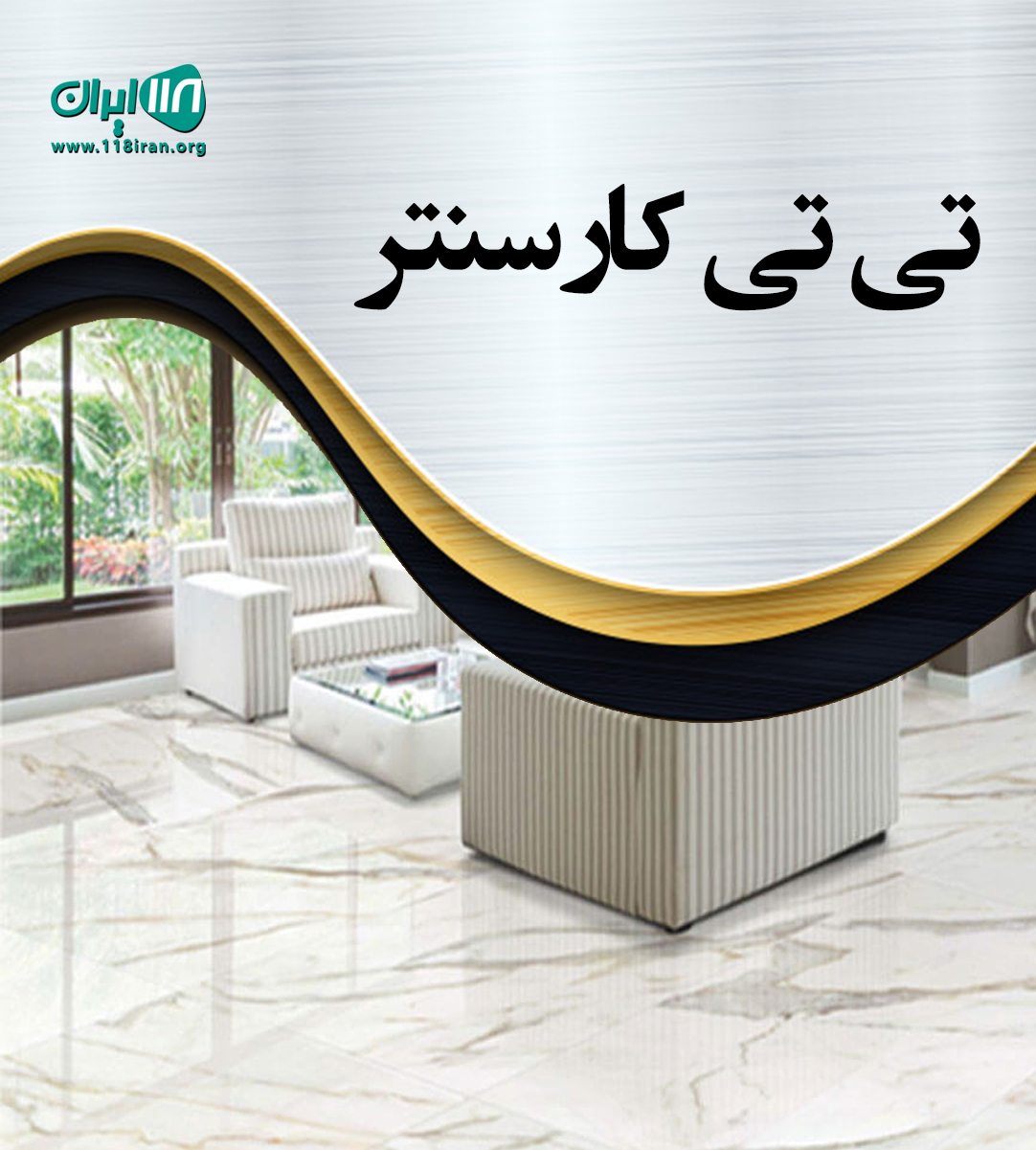 تی تی کار سنتر در مشهد