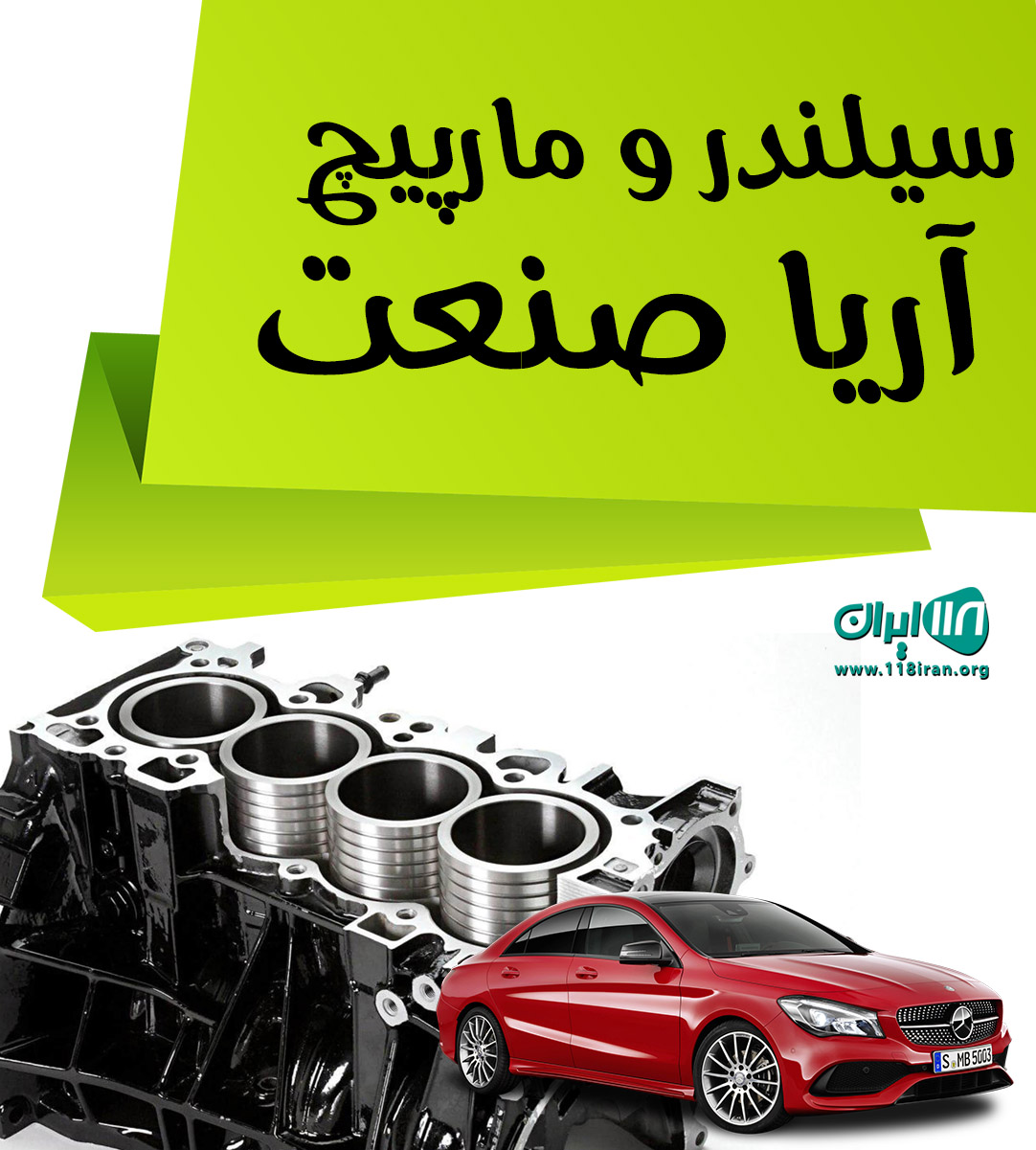 سیلندر و مارپیچ آریا صنعت در تهرانپارس