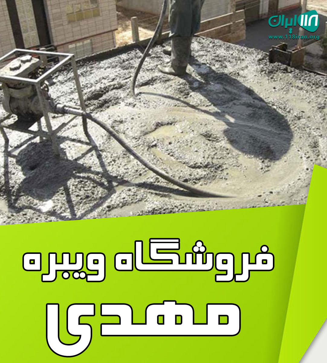 فروشگاه ویبره مهدی در تهران فروشگاه ویبره مهدی در تهران