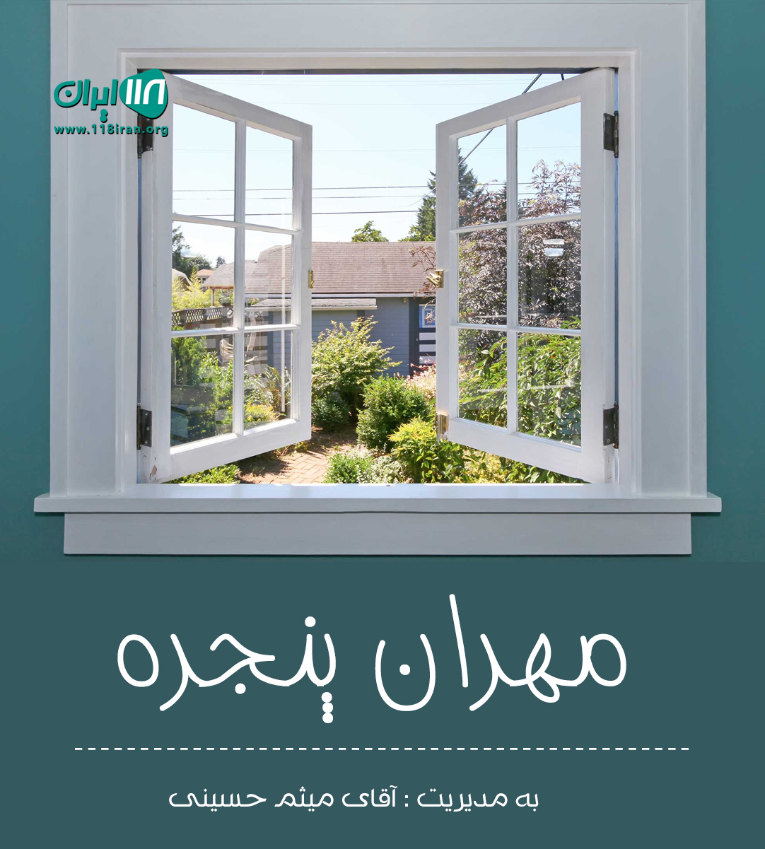 مهران پنجره در کمالشهر البرز مهران پنجره در کمالشهر البرز