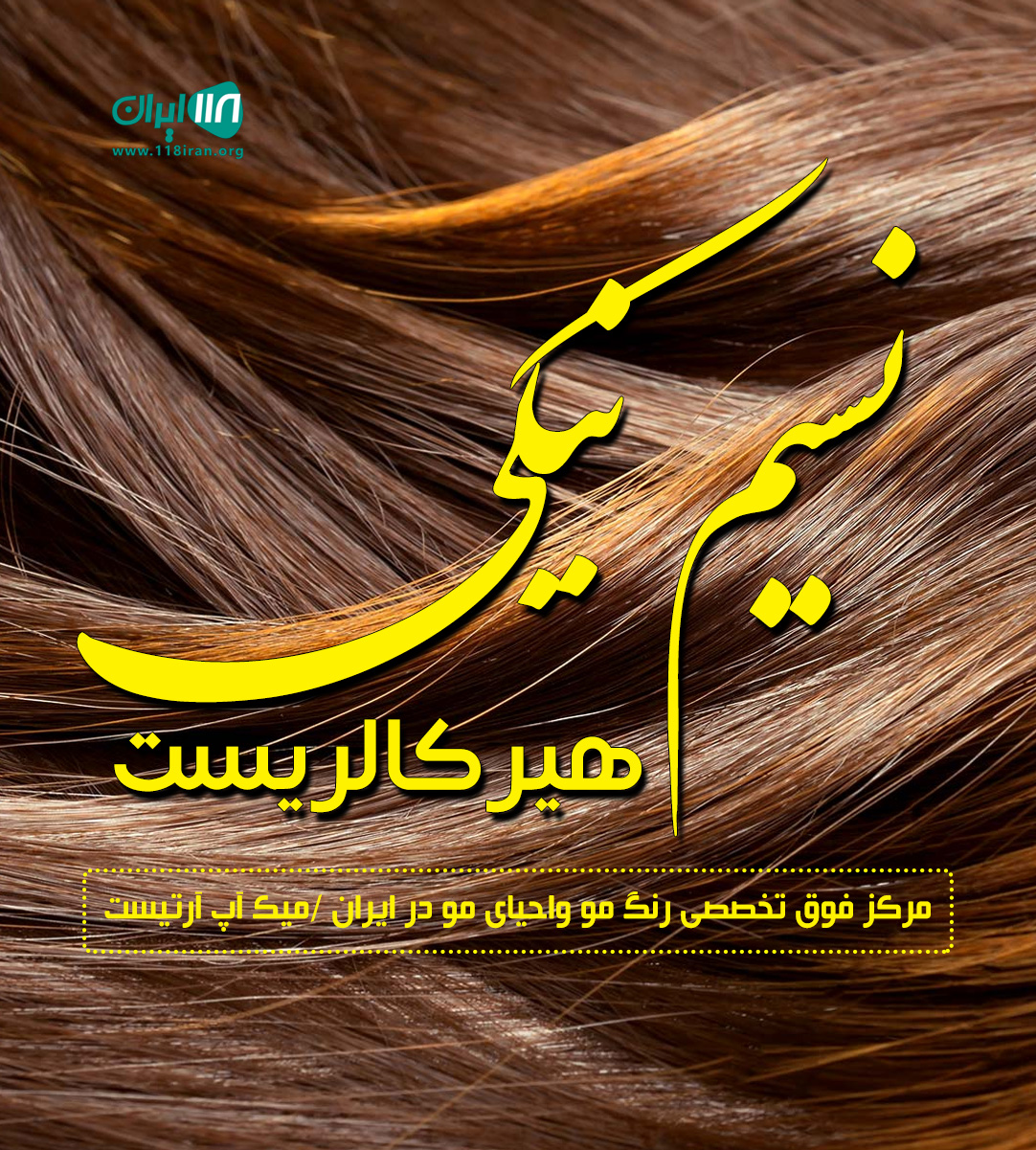 نسیم نیکی هیرکالریست در تهران نسیم نیکی هیرکالریست در تهران