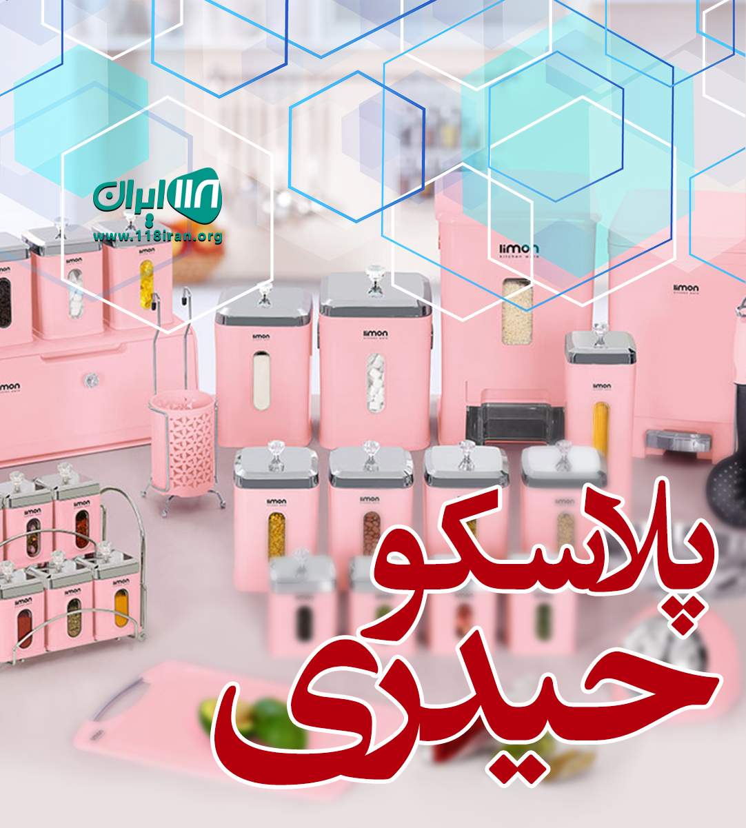 پلاسکو حیدری در مارالان تبریز پلاسکو حیدری در مارالان تبریز