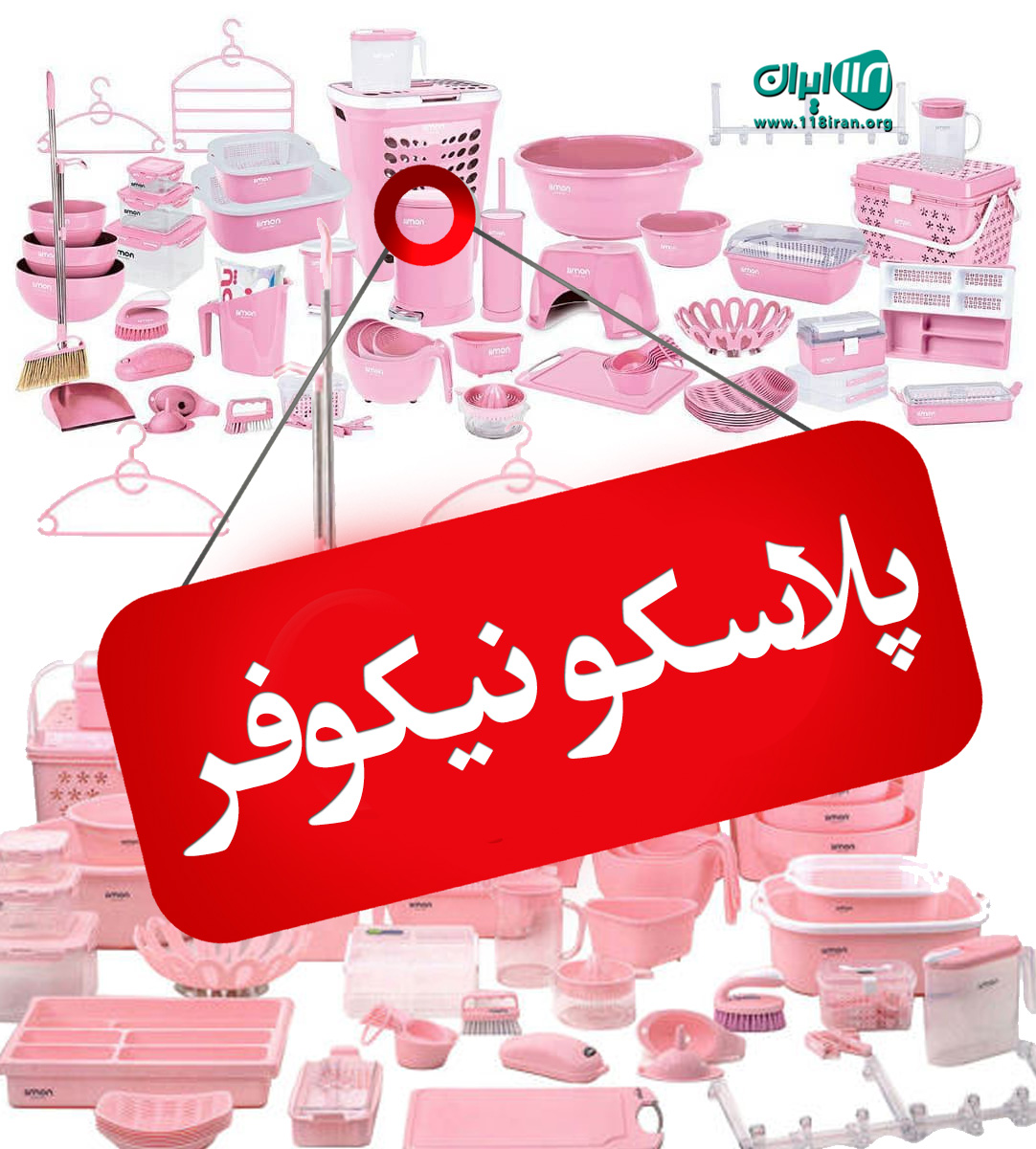 پلاسکو نیکوفر در جزیره خارک پلاسکو نیکوفر در جزیره خارک