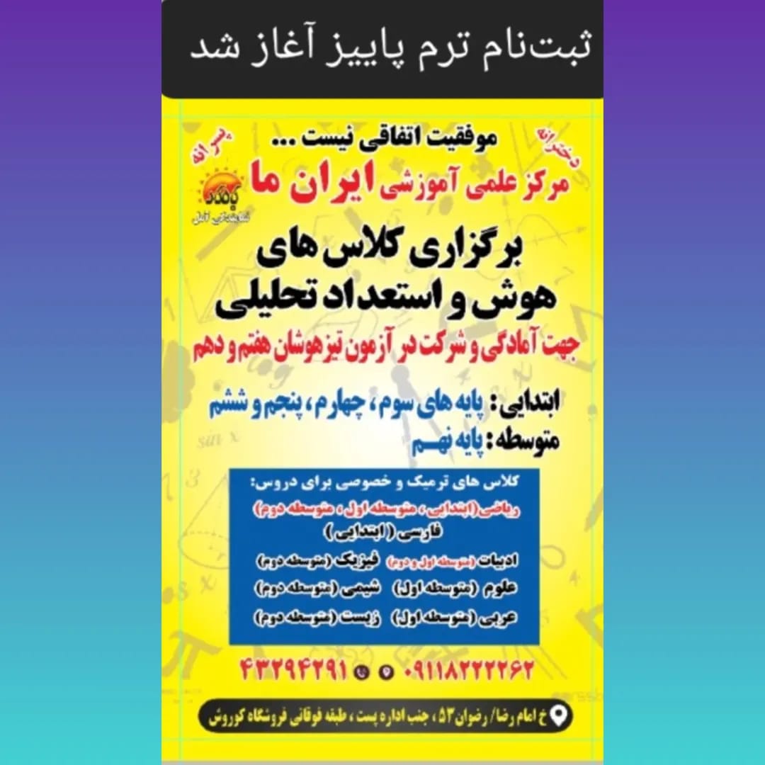 کانون ریاضی آمل کانون ریاضی آمل