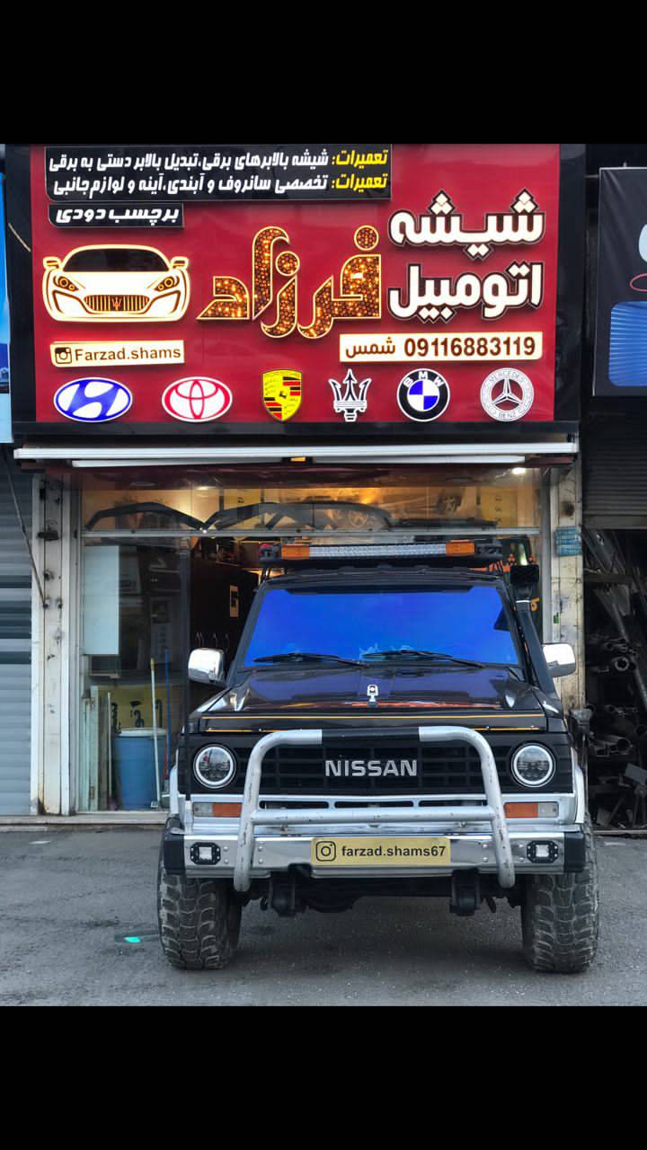 شیشه اتومبیل فرزاد شمس در چالوس