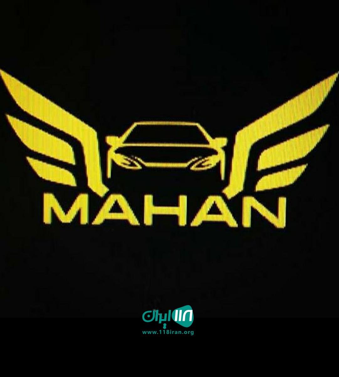 صافکاری و نقاشی تخصصی ماهان در اصفهان صافکاری و نقاشی تخصصی ماهان در اصفهان