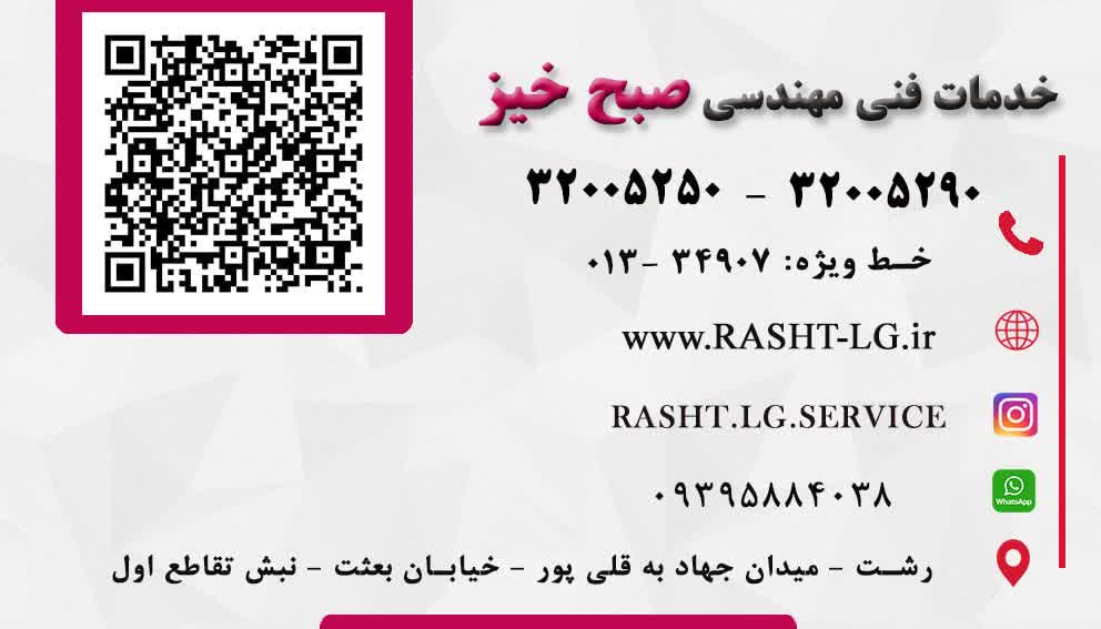 خدمات فنی مهندسی صبح خیز در رشت خدمات فنی مهندسی صبح خیز در رشت