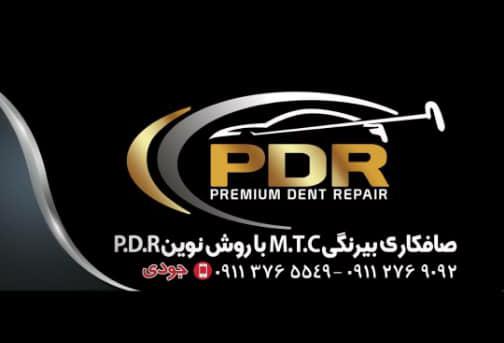 صافکاری PDR جودی در گنبد
