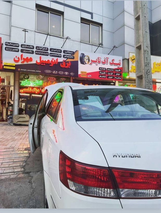 خدمات تخصصی برق اتومبیل مهران در مشهد خدمات تخصصی برق اتومبیل مهران در مشهد