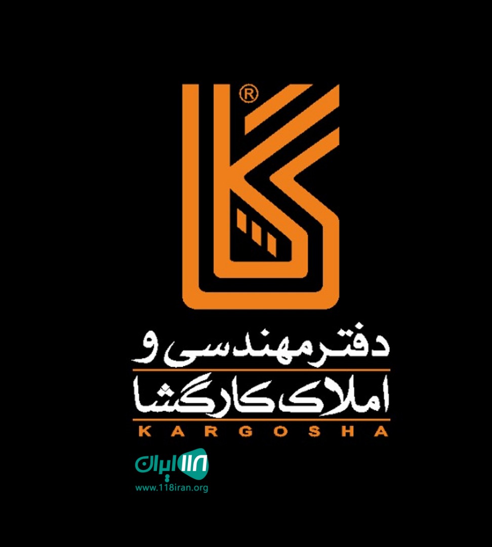 دفتر مهندسی و املاک کارگشا در مازندران