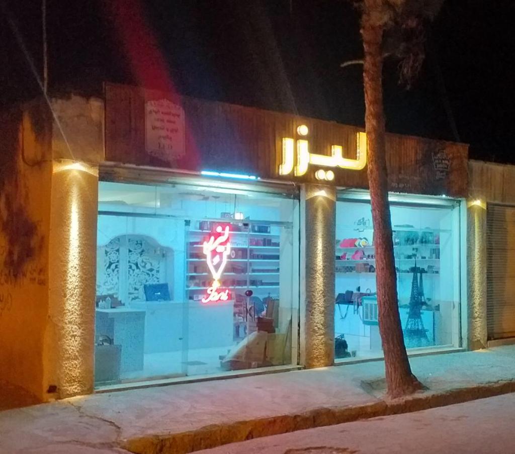 حکاکی و برش لیزر جانی بیرجند