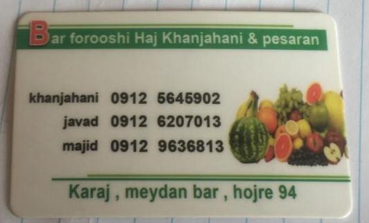 تره بار خانجهانی در کرج تره بار خانجهانی در کرج