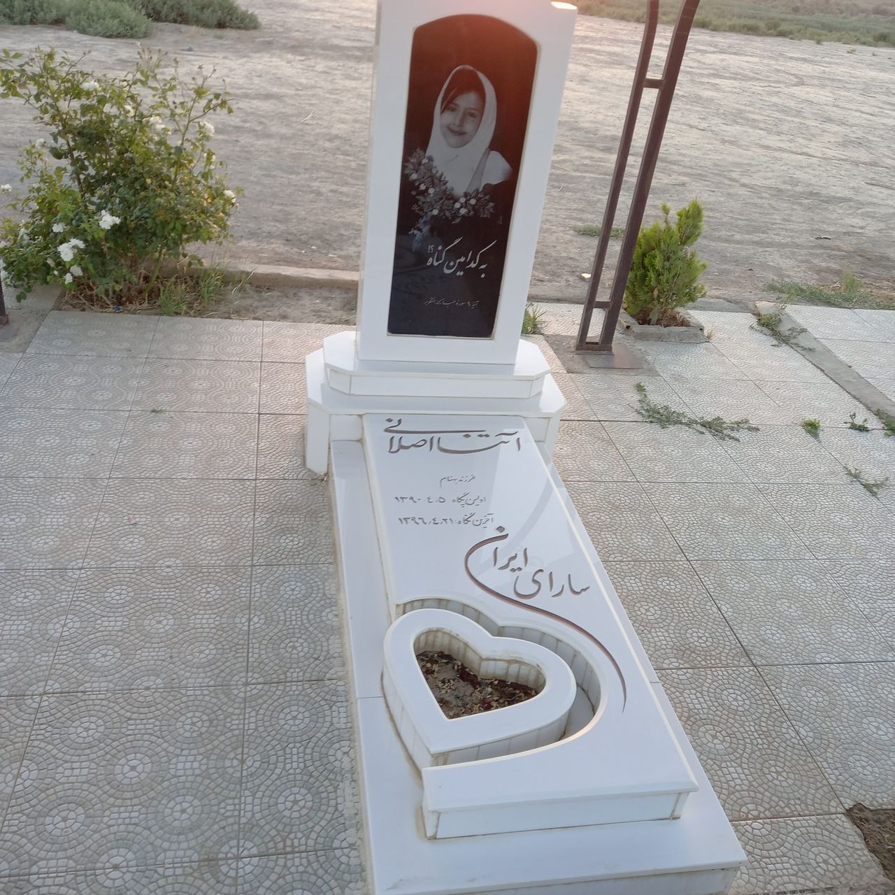 سنگ بهشت در رشت