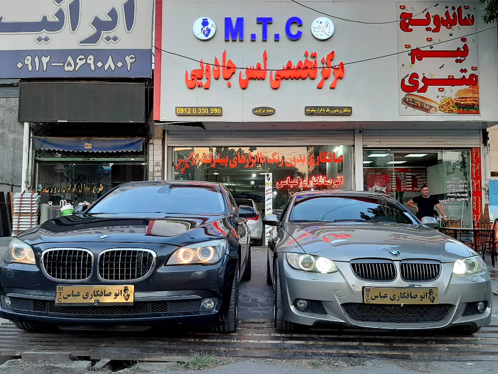 مرکز تخصصی لمس جادویی عباس در کرج مرکز تخصصی لمس جادویی عباس در کرج