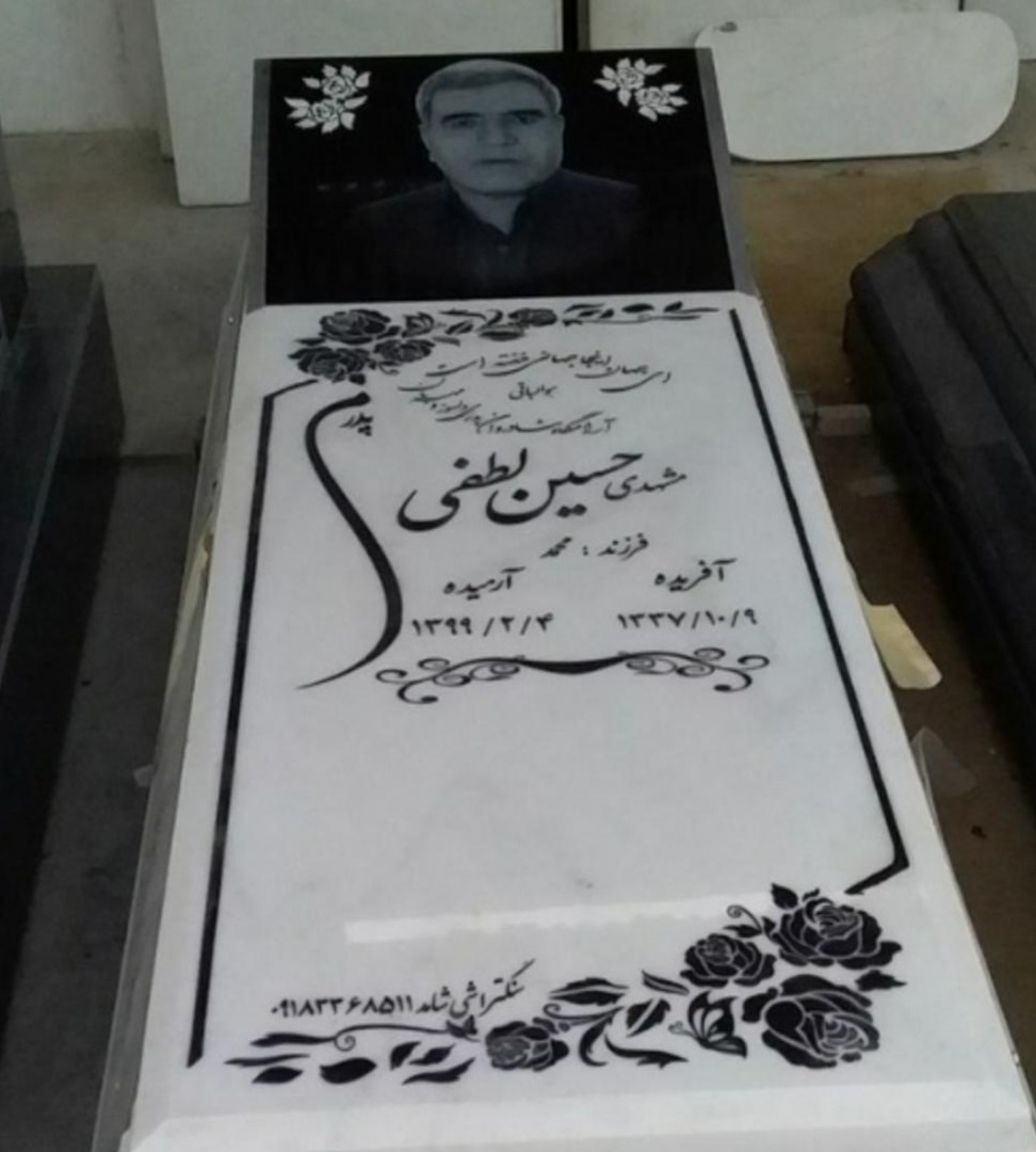 سنگتراشی شاهد در کرمانشاه