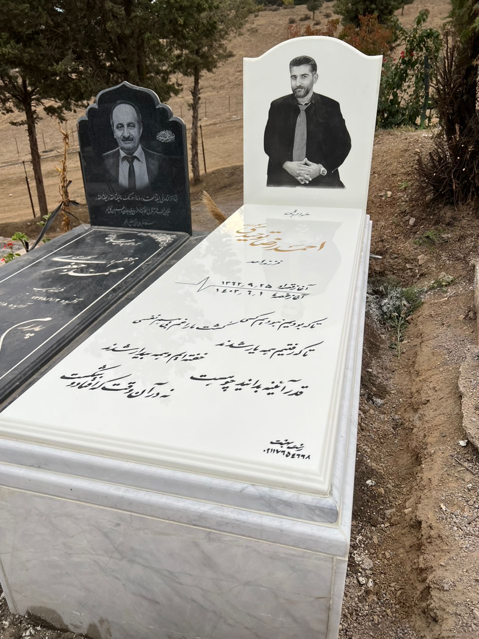 سنگ بهشت در رشت