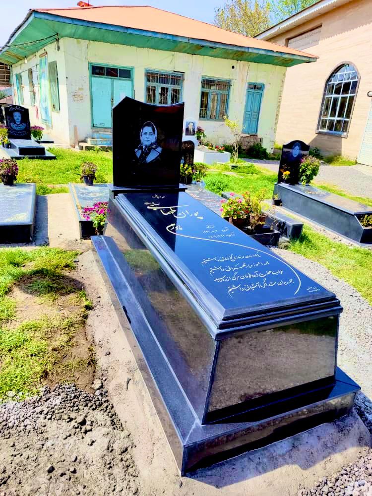 سنگ بهشت در رشت