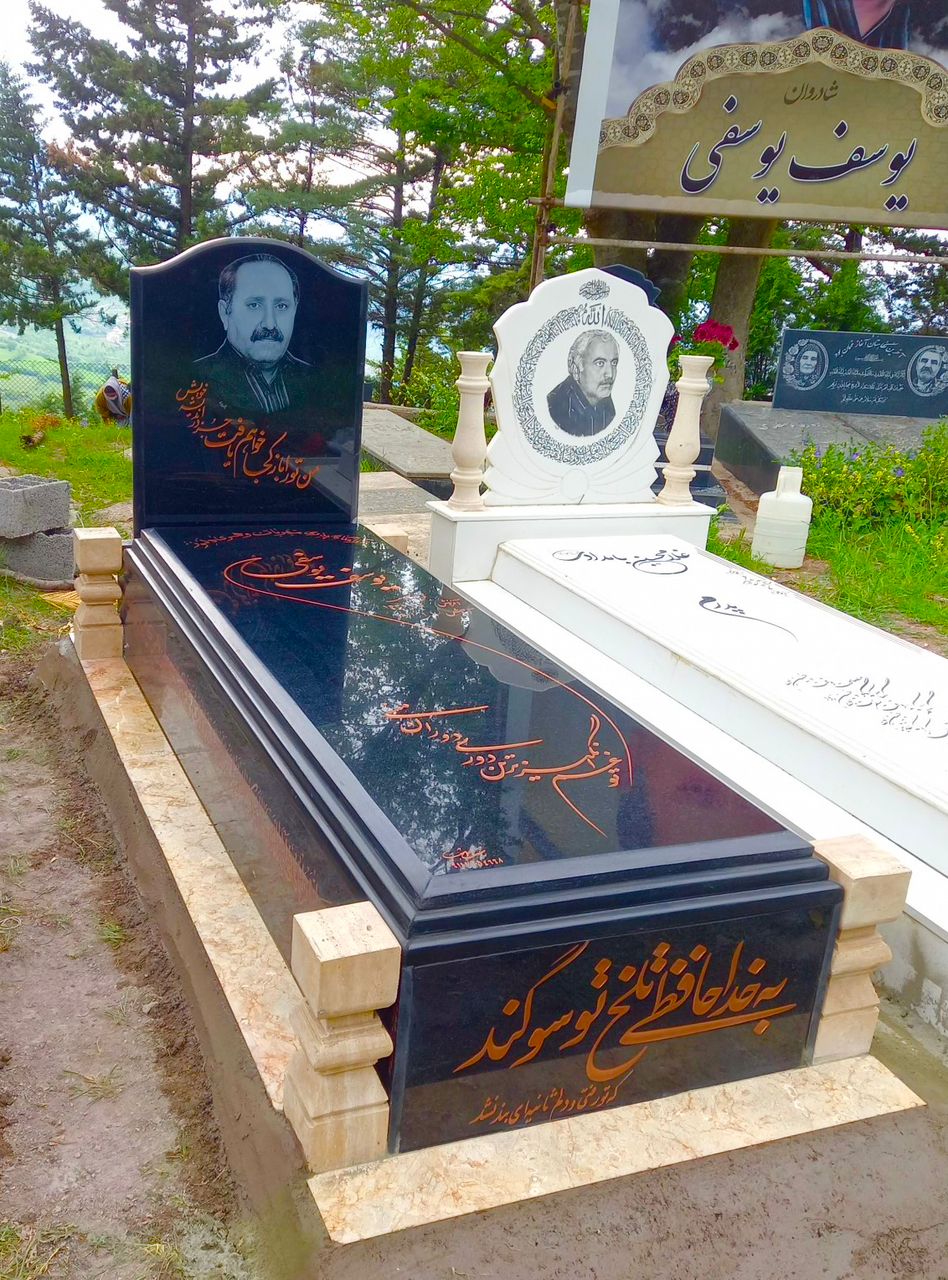 سنگ بهشت در رشت