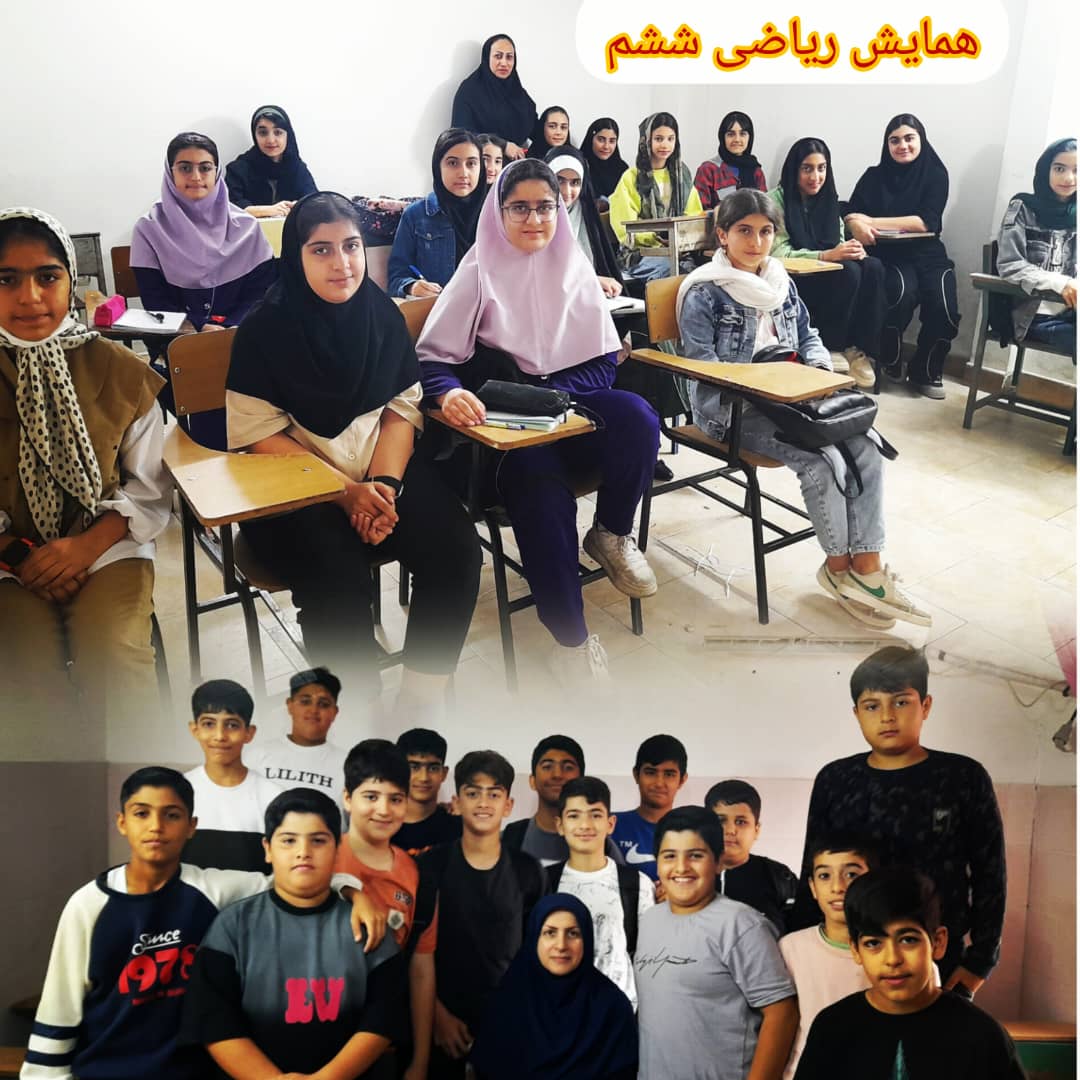 کانون ریاضی آمل کانون ریاضی آمل