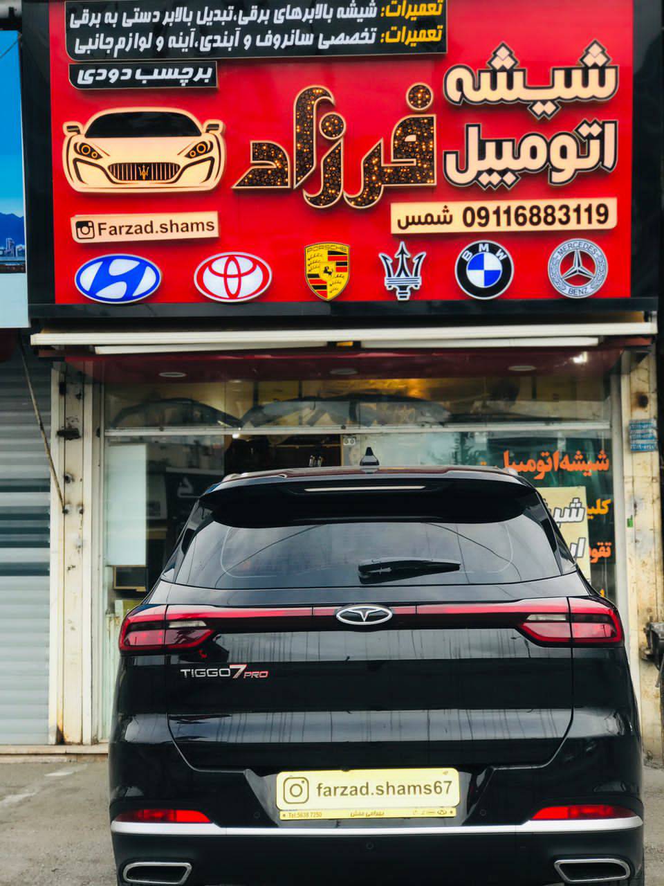 شیشه اتومبیل فرزاد شمس در چالوس