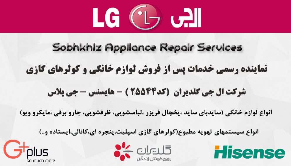 خدمات فنی مهندسی صبح خیز در رشت خدمات فنی مهندسی صبح خیز در رشت