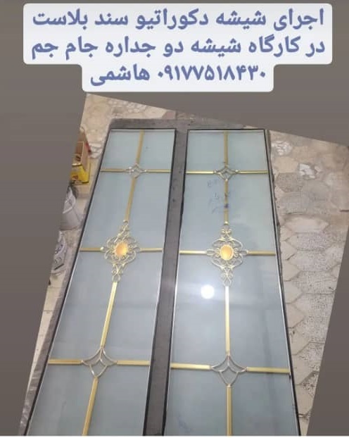 شیشه دوجداره جام جم در آباده شیشه دوجداره جام جم در آباده