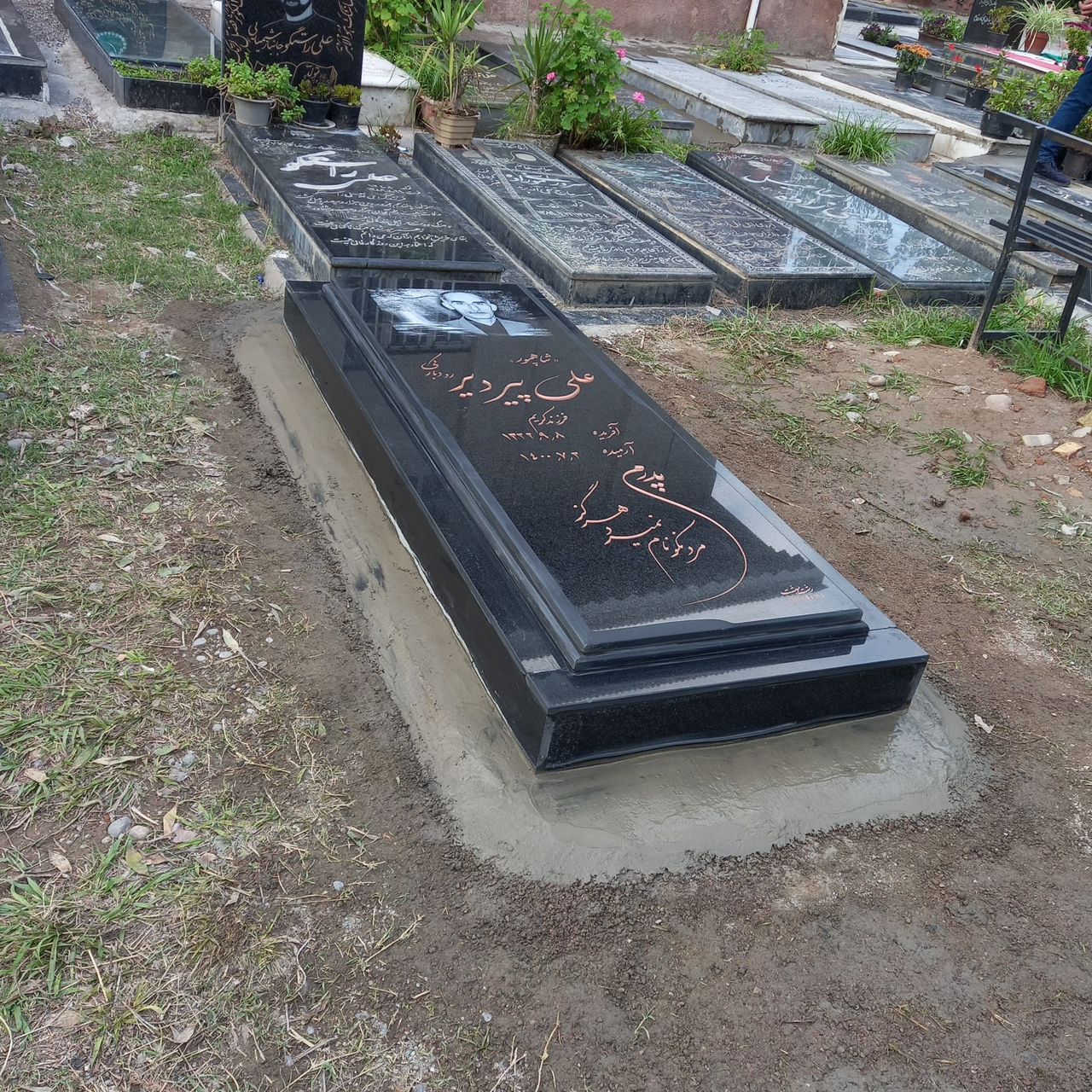 سنگ بهشت در رشت