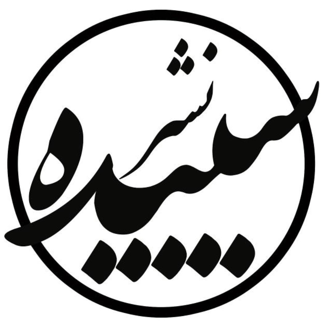 نشر سپیده در نوشهر