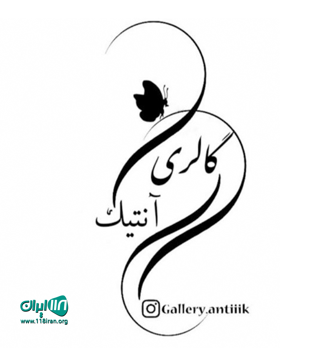 لوازم خانگی آنتیک در شوش تهران
