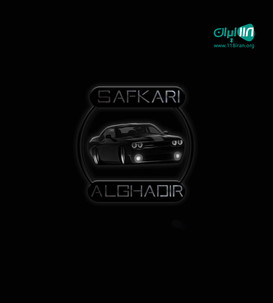 صافکاری الغدیر در مبارکه اصفهان صافکاری الغدیر در مبارکه اصفهان