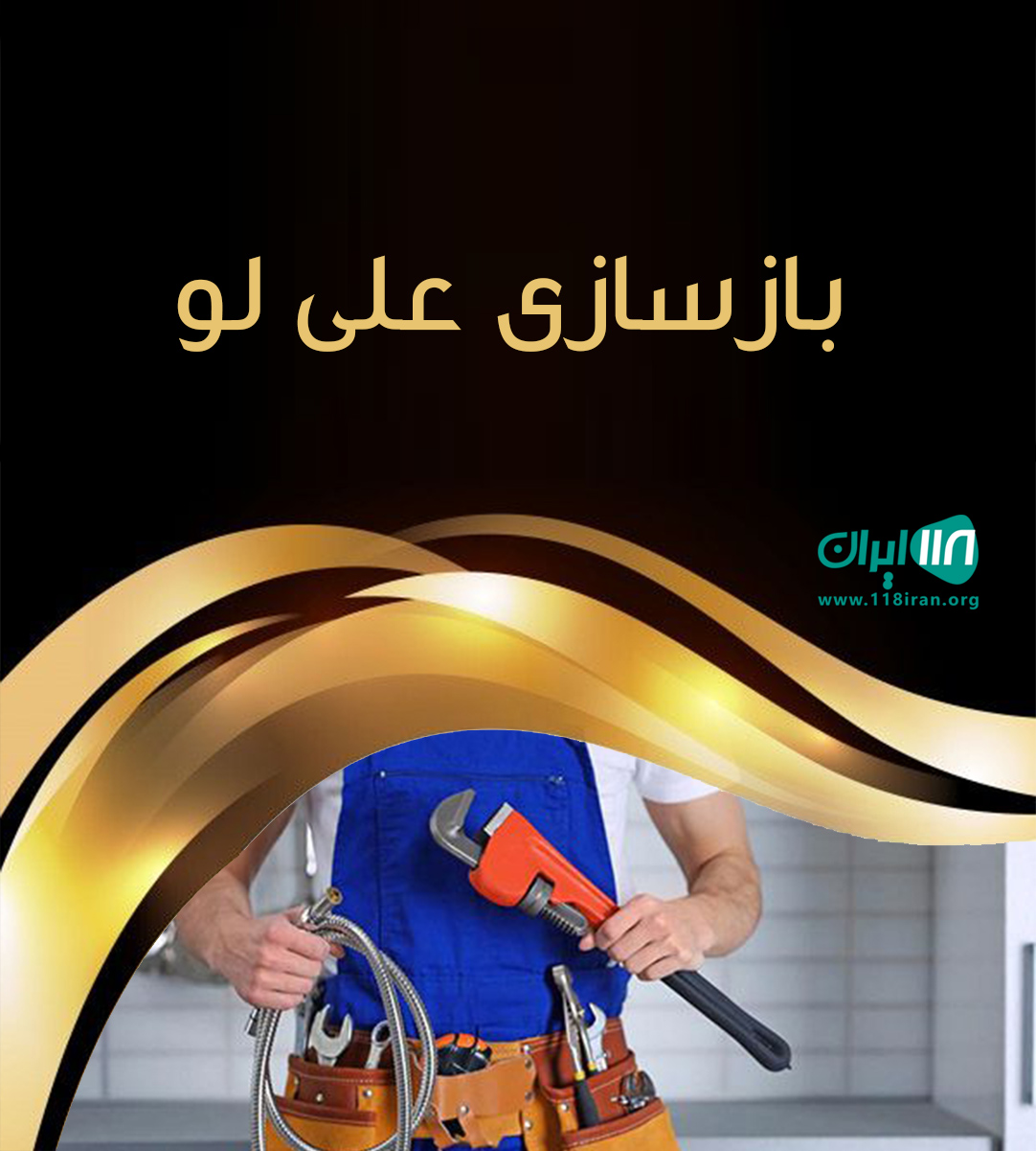 بازسازی مراد علیلو در تهران