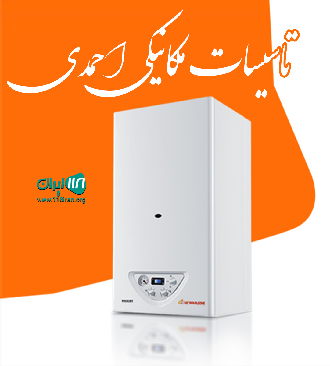 تاسیسات مکانیکی احمدی در پاوه تاسیسات مکانیکی احمدی در پاوه