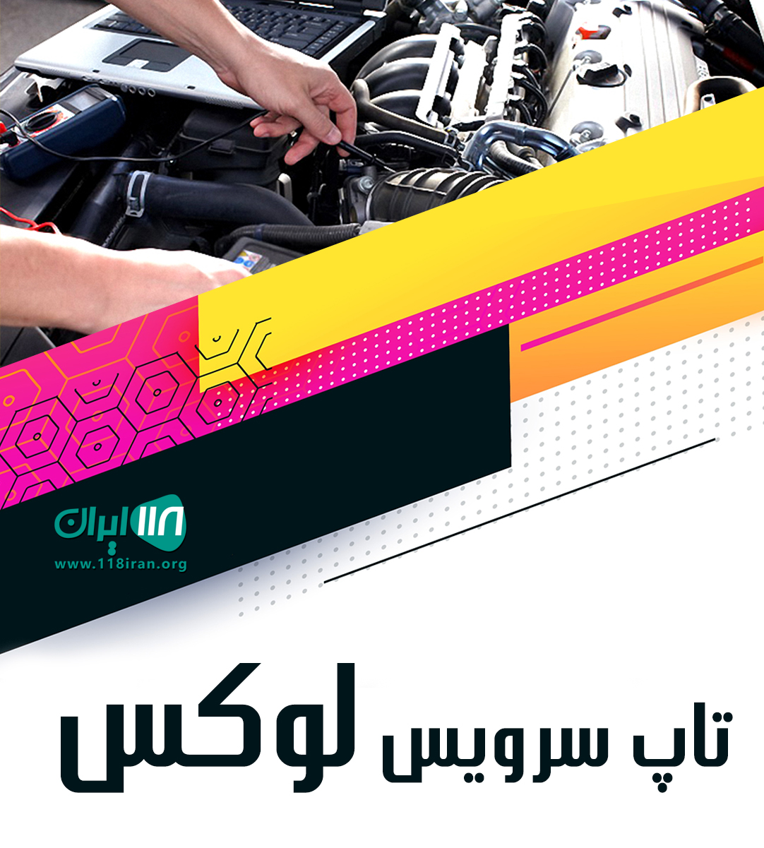 تاپ سرویس لوکس در گوهردشت کرج