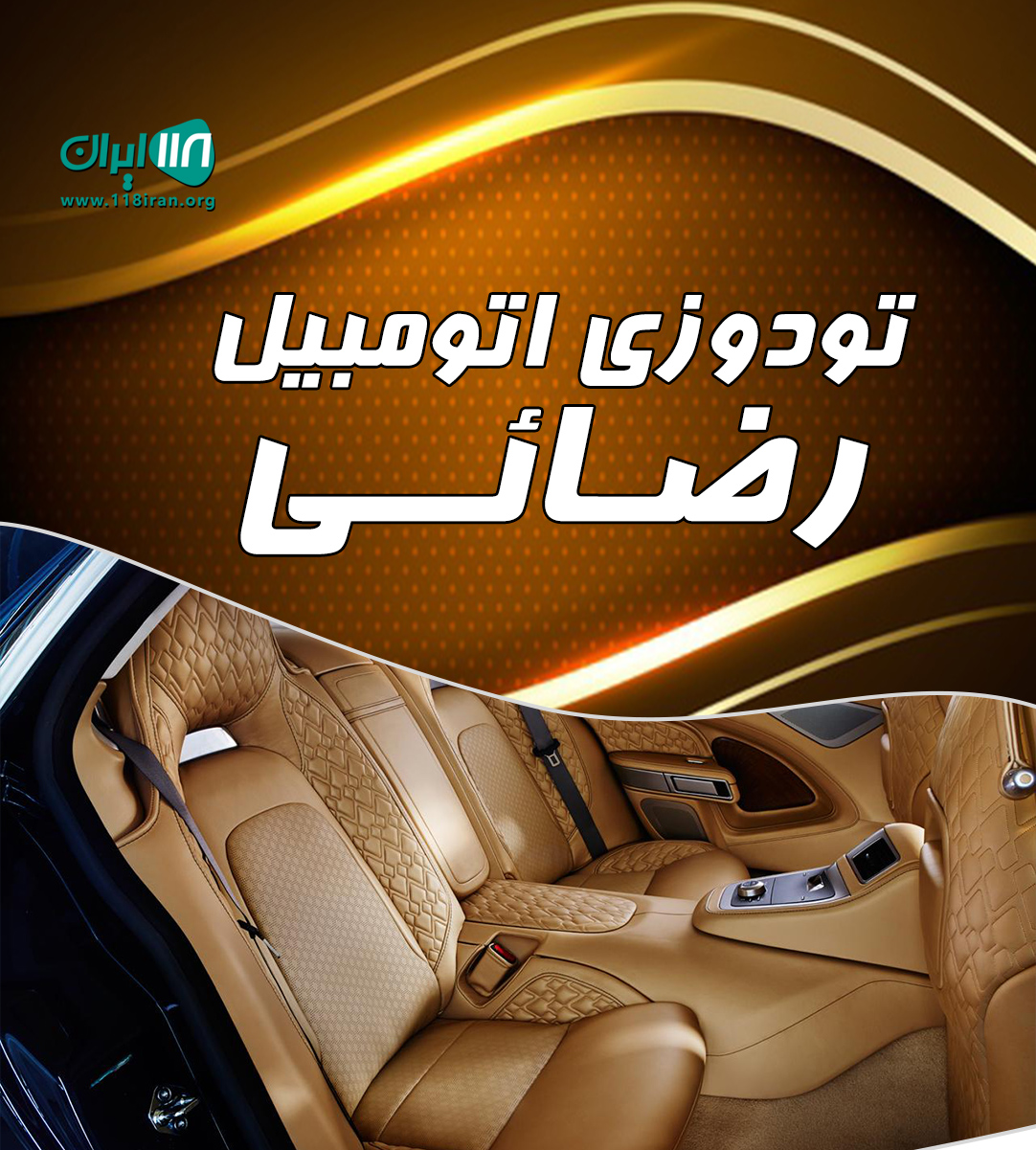 تودوزی اتومبیل رضائی در بندر خمیر هرمزگان تودوزی اتومبیل رضائی در بندر خمیر هرمزگان