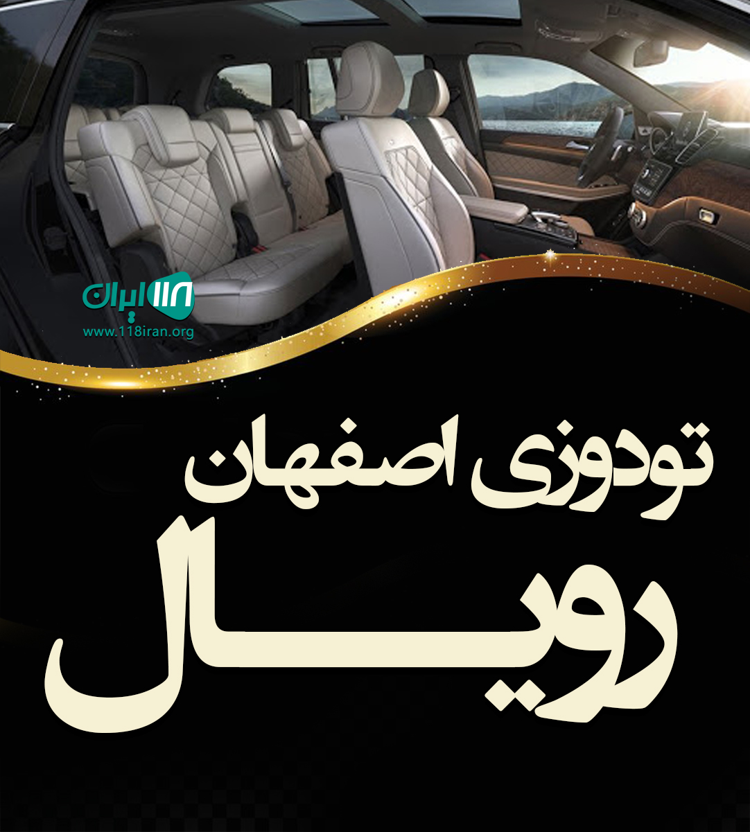 تودوزی اصفهان رویال در کیش تودوزی اصفهان رویال در کیش