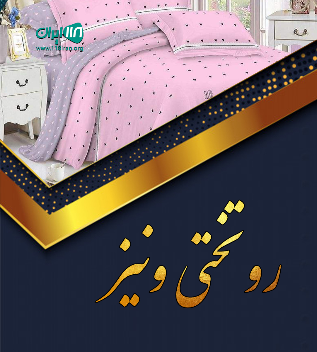 روتختی ونیز در تهران روتختی ونیز در تهران