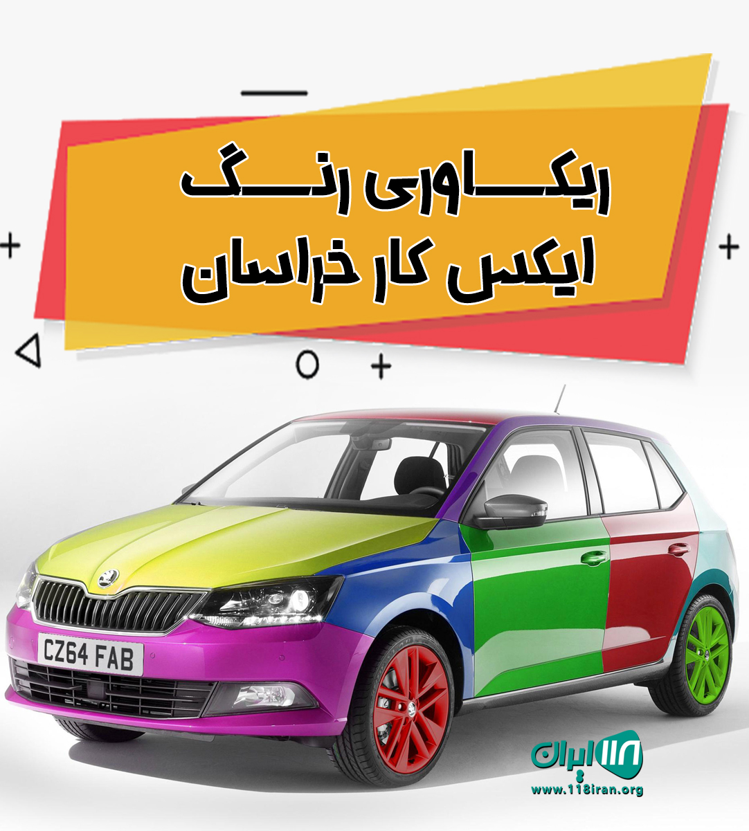 ریکاوری رنگ ایکس کار خراسان