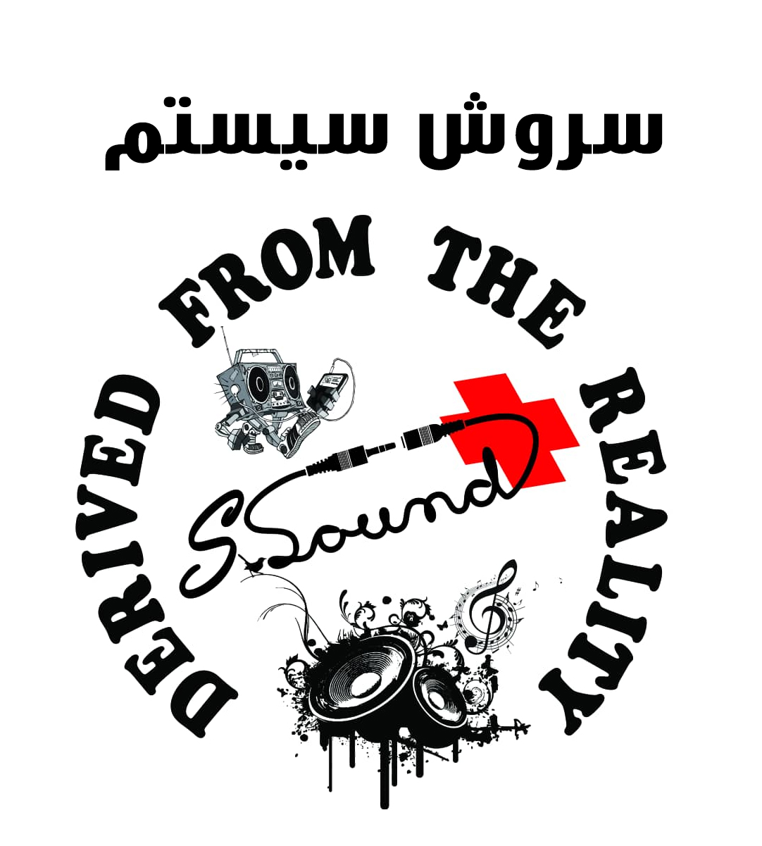 سروش سیستم در آمل سروش سیستم در آمل