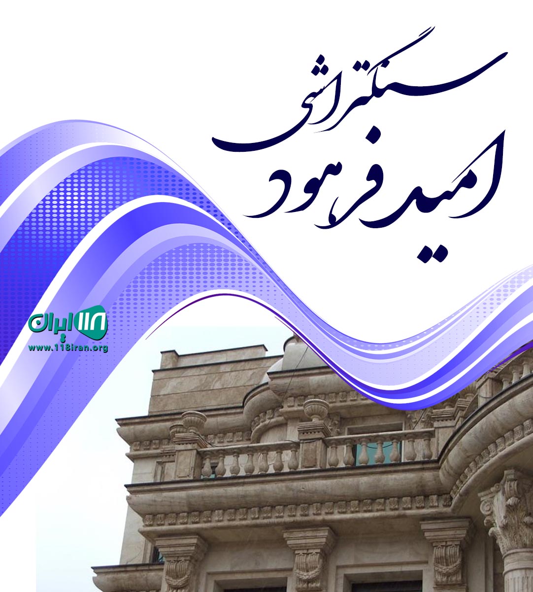 سنگتراشی امید فرهود در رشت سنگتراشی امید فرهود در رشت