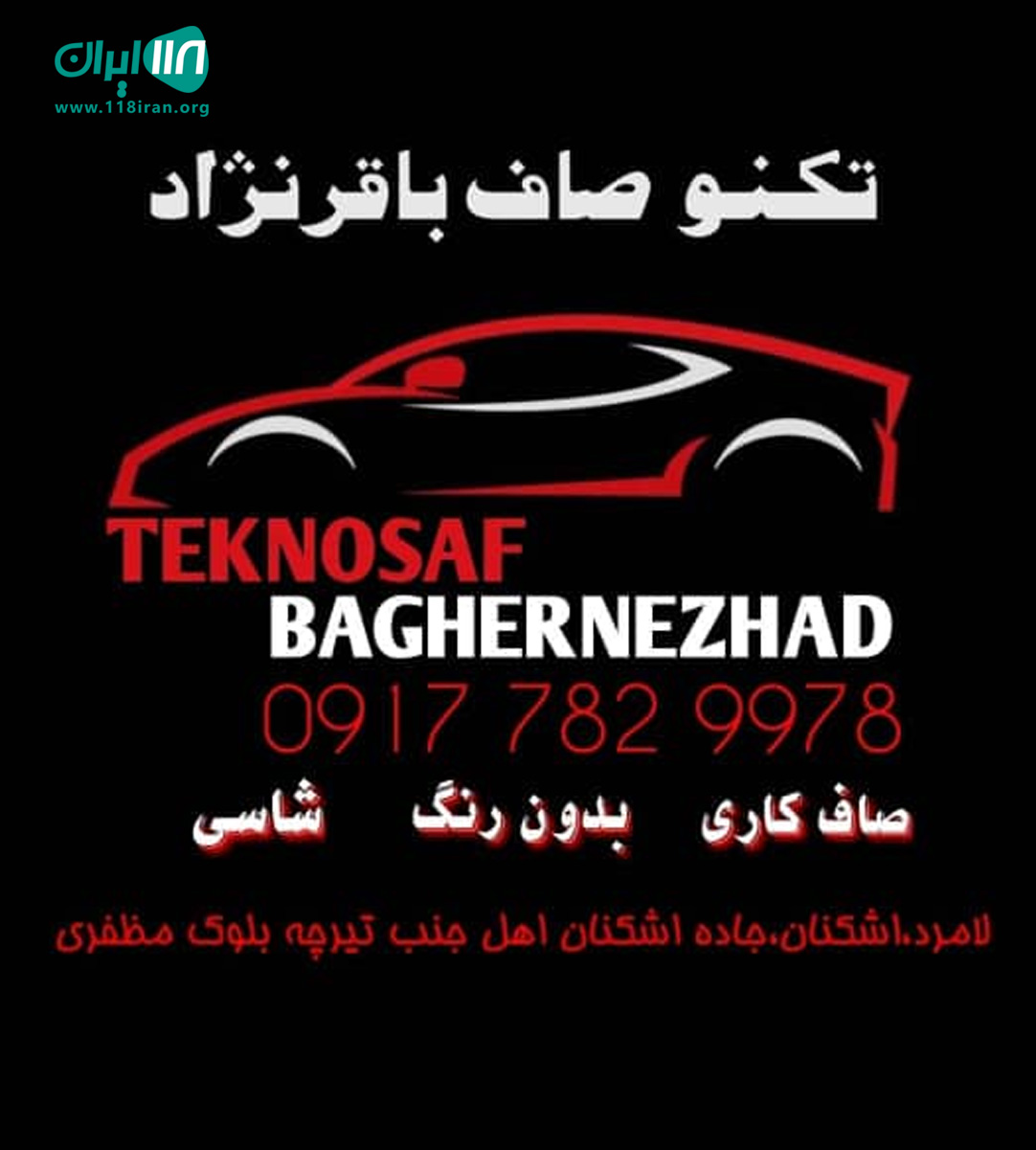 صافکاری و نقاشی تکنوصاف باقرنژاد در لامرد فارس