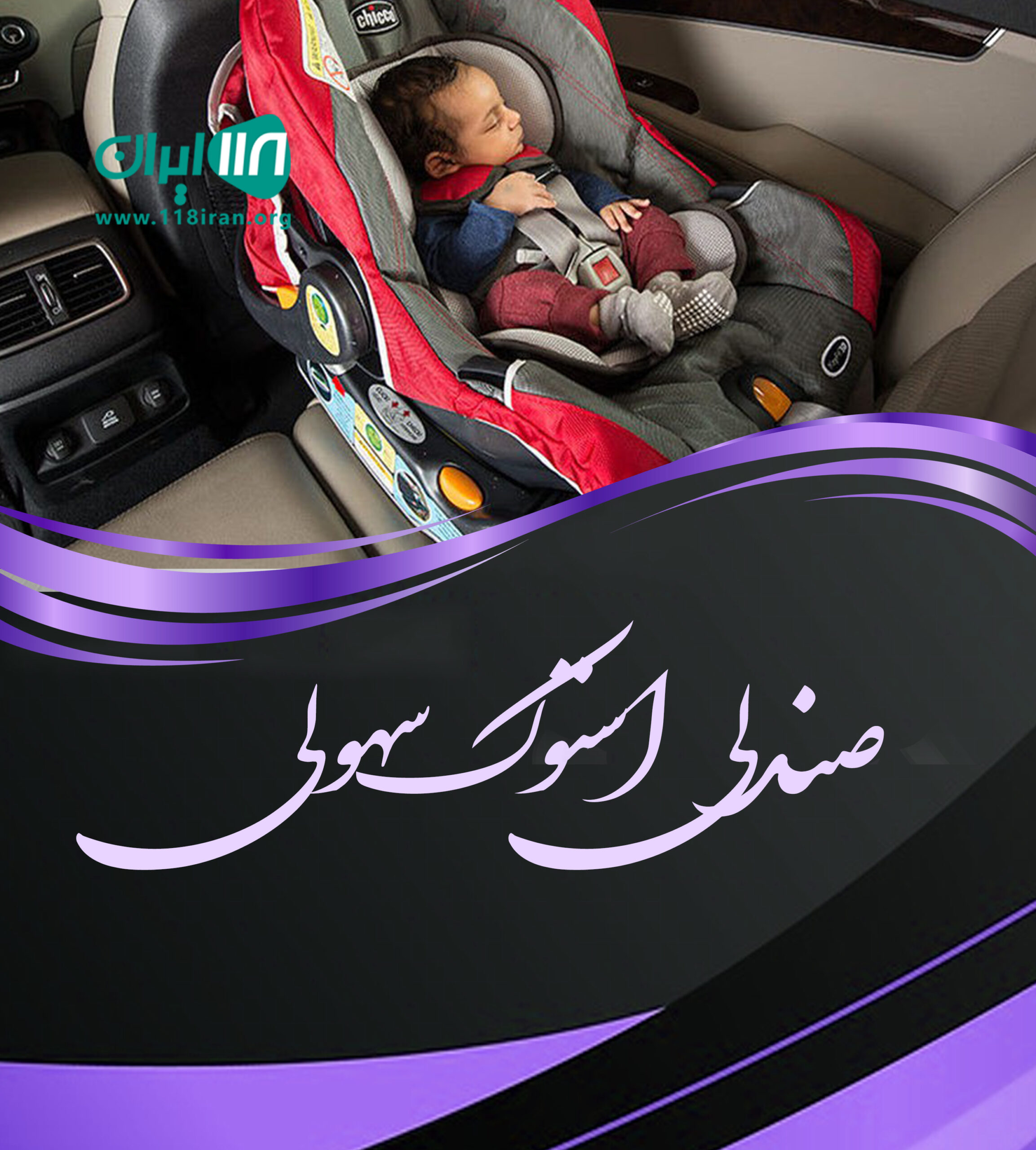 صندلی استوک سهولی در بوشهر