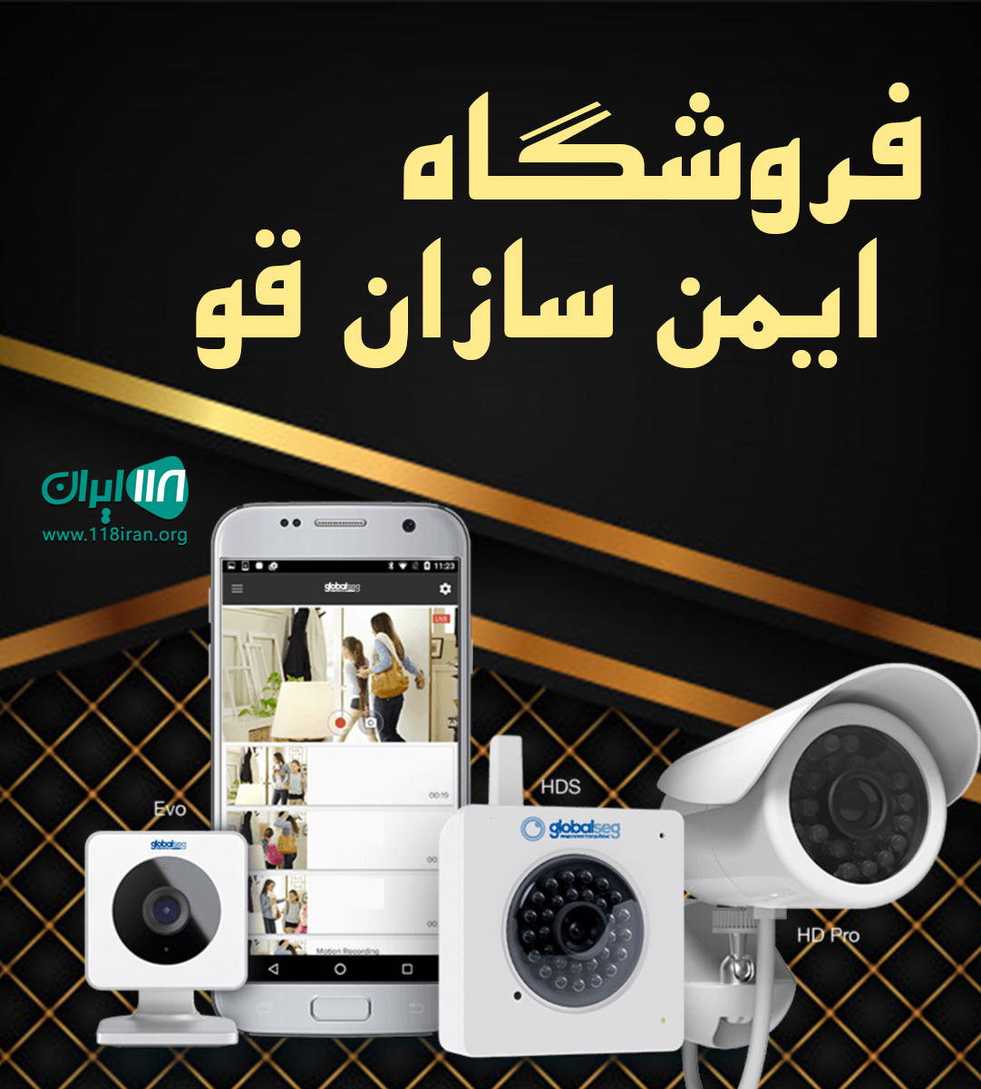 فروشگاه ایمن سازان قو در چالوس فروشگاه ایمن سازان قو در چالوس