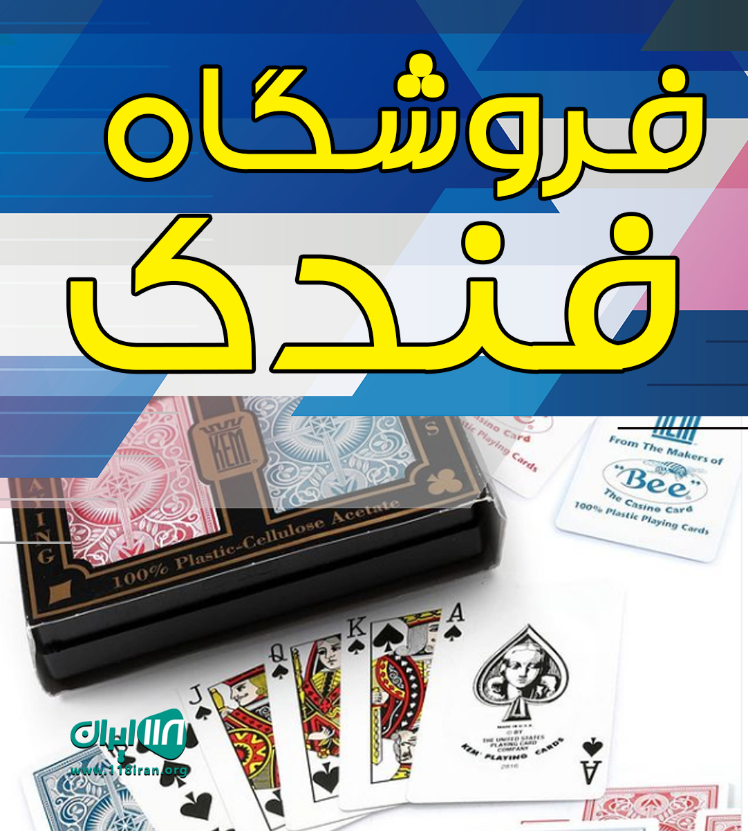 فروشگاه فندک در بوشهر فروشگاه فندک در بوشهر