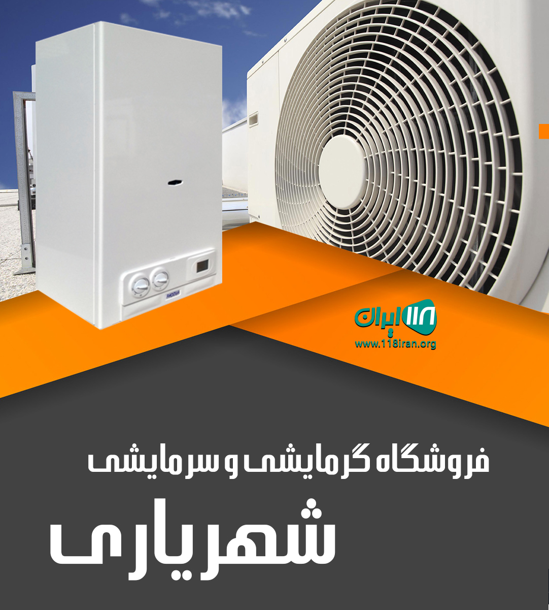 فروشگاه گرمایشی و سرمایشی شهریاری در صفادشت فروشگاه گرمایشی و سرمایشی شهریاری در صفادشت