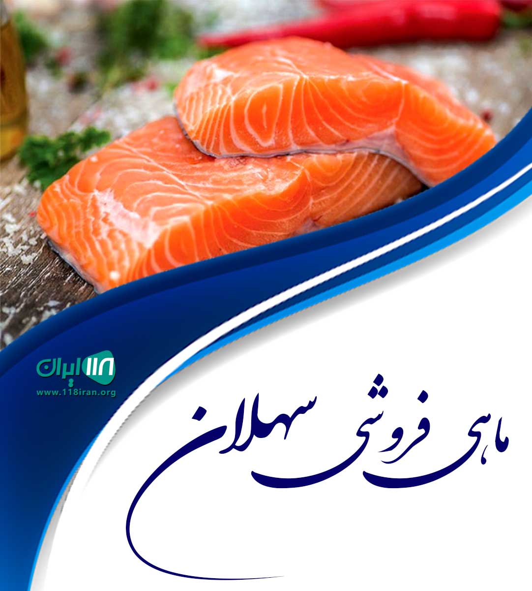 ماهی فروشی سهلان در آذربایجان غربی شهرک سد ارس