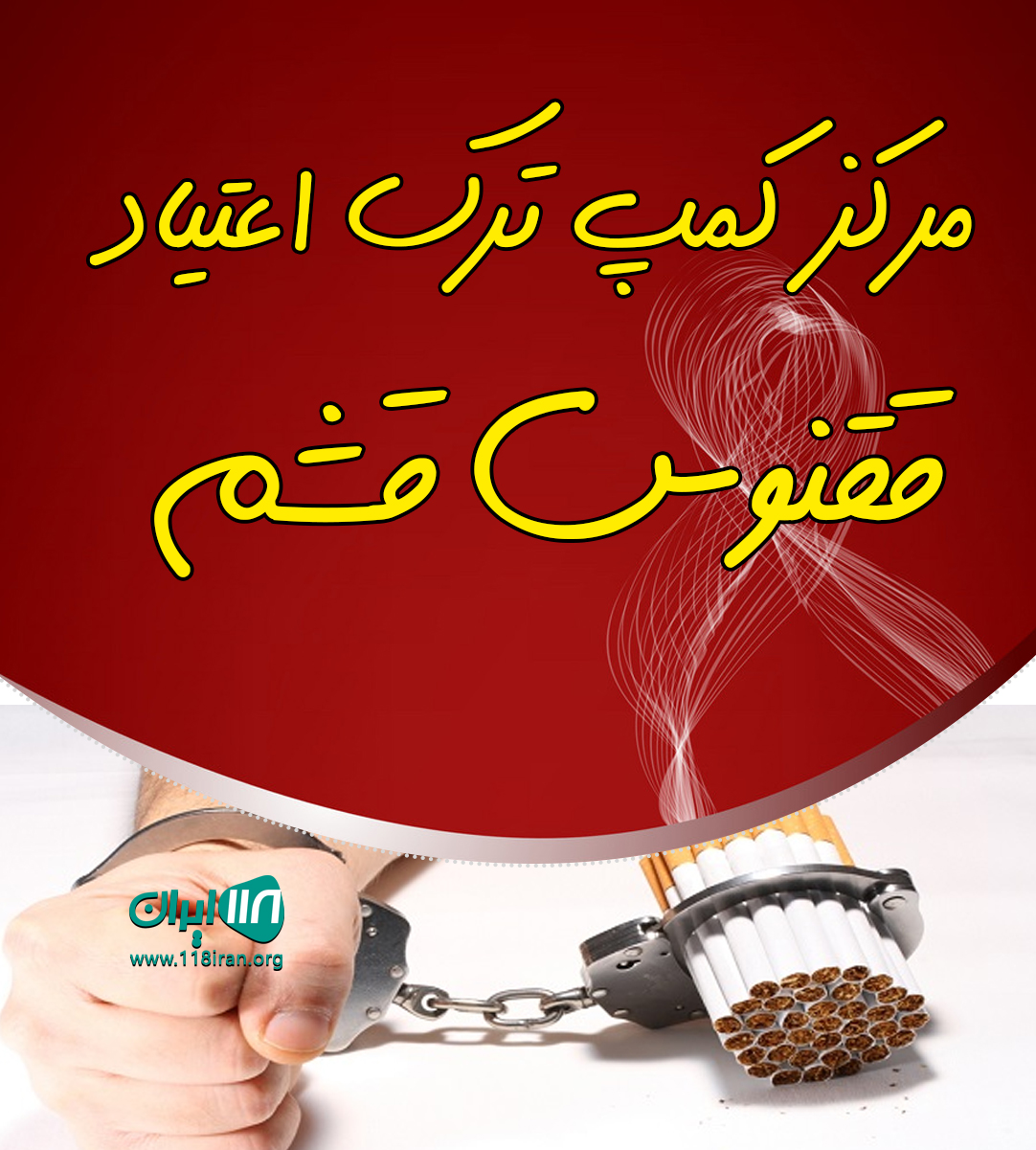 مرکز کمپ ترک اعتیاد ققنوس قشم مرکز کمپ ترک اعتیاد ققنوس قشم