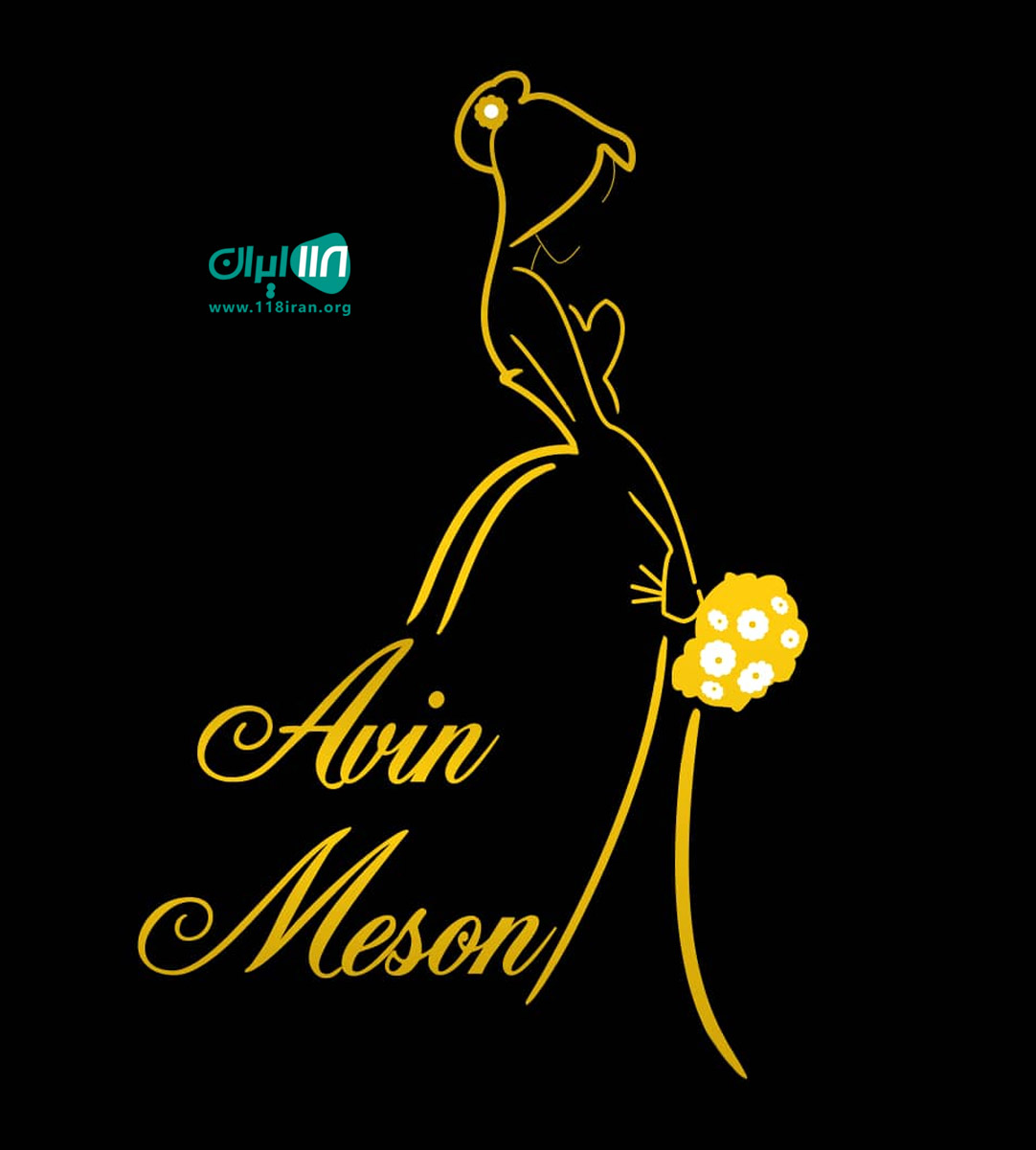 مزون آوین در یزد مزون آوین در یزد