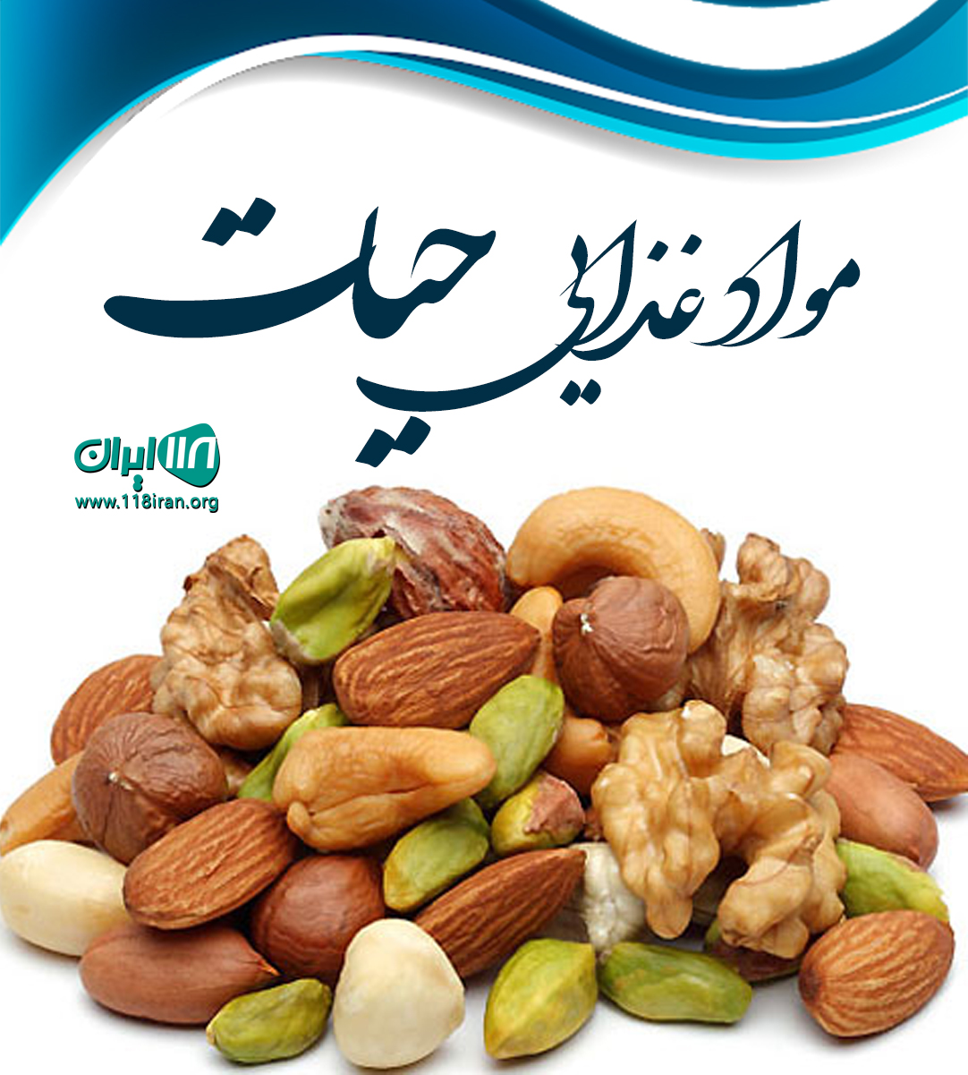 مواد غذایی حیات در خراسان جنوبی