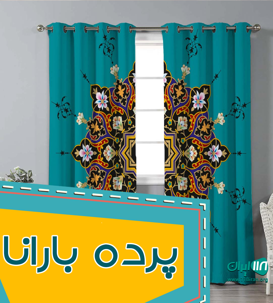 پرده بارانا در تهران پرده بارانا در تهران