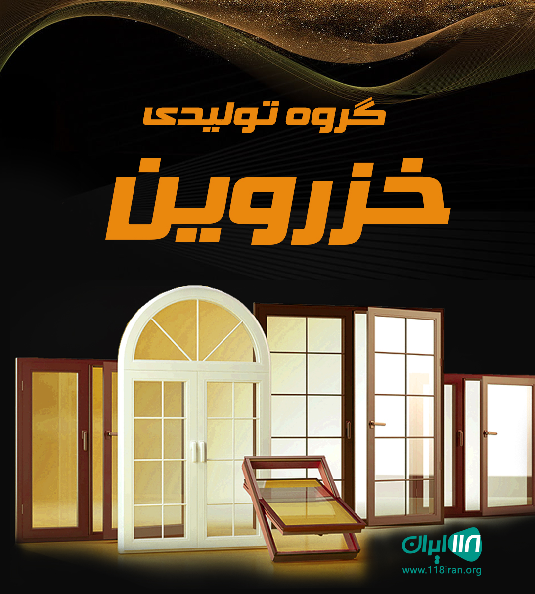 گروه تولیدی خزروین در چالوس گروه تولیدی خزروین در چالوس
